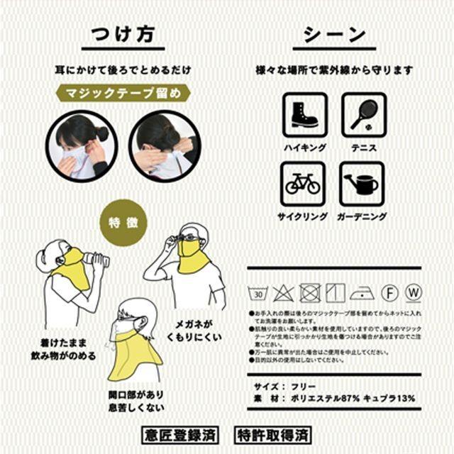 UVカットマスク ヤケーヌスタンダード 日焼け防止 マスク 丸福繊維｜kenbiya｜10