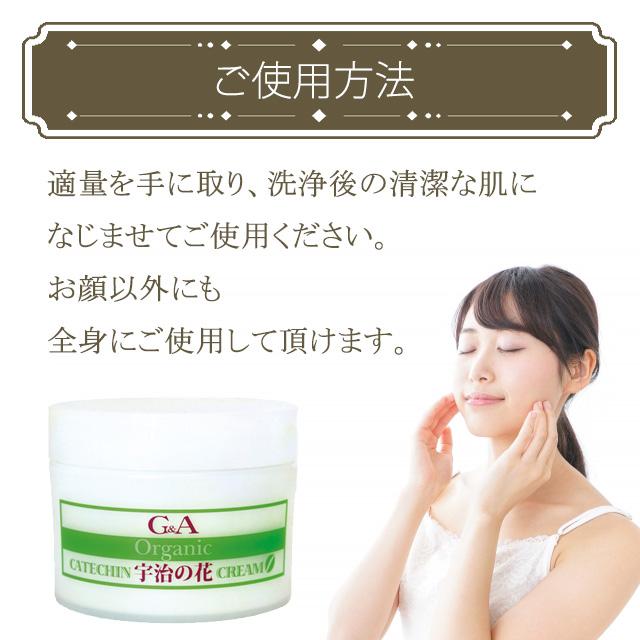 オーガニックカテキンクリーム 宇治の花 180g グランドゥルネサンス