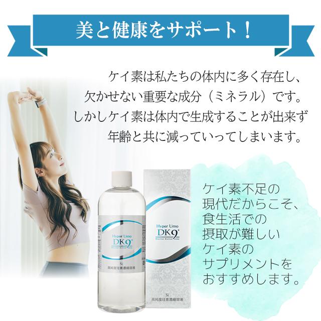 高純度珪素濃縮液 HyperUmoDK9+ ハイパーウモプラス 500ml + 詰 高純度珪素濃縮液 HyperUmoDK9+ ハイパーウモプラス 500ml + 詰