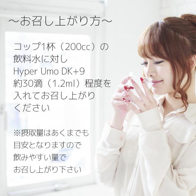高純度珪素濃縮液 HyperUmoDK9+ ハイパーウモプラス 500ml + 詰 高純度珪素濃縮液 HyperUmoDK9+ ハイパーウモプラス 500ml + 詰