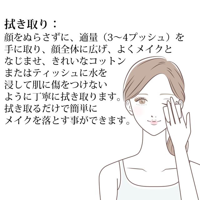 ACNES LABO（アクネスラボ） HIN クレンジングジェルM（メイク落とし
