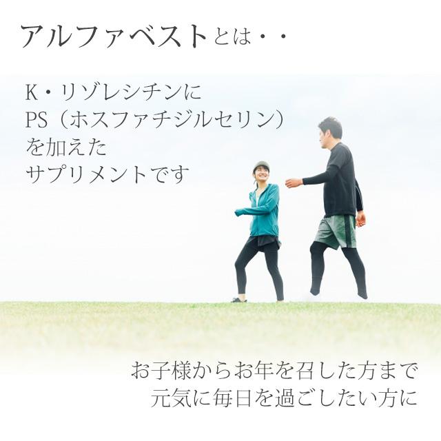 アルファベスト 生ゼリータイプ 240g（5g×48包） Kリゾレシチン PS