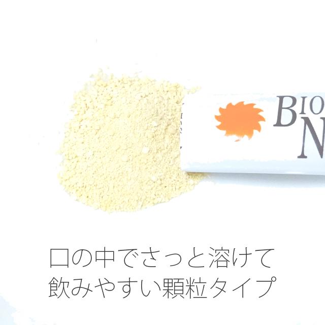 バイオノーマライザー 3g×30包 バイオ・ノーマライザー 青パパイヤ酵素