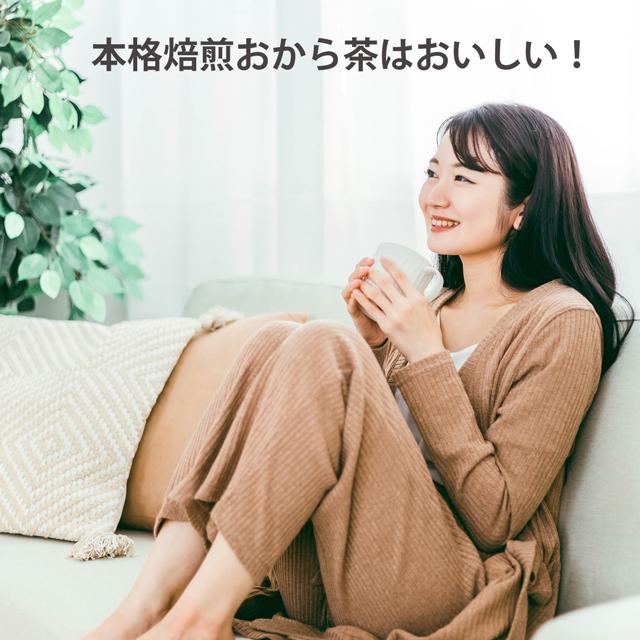 本格焙煎おから茶 70包入り×2セット : 健康美容ショップ健美 - 通販 