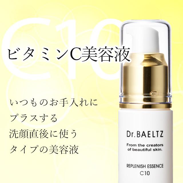 Dr.BAELTZ（ドクターベルツ） リプレニッシュ エッセンス C10 ＜美容