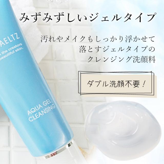 新品未使用‼️ ドクターベルツ 3点セット Dr.BAELTZ(ドクターベルツ)の