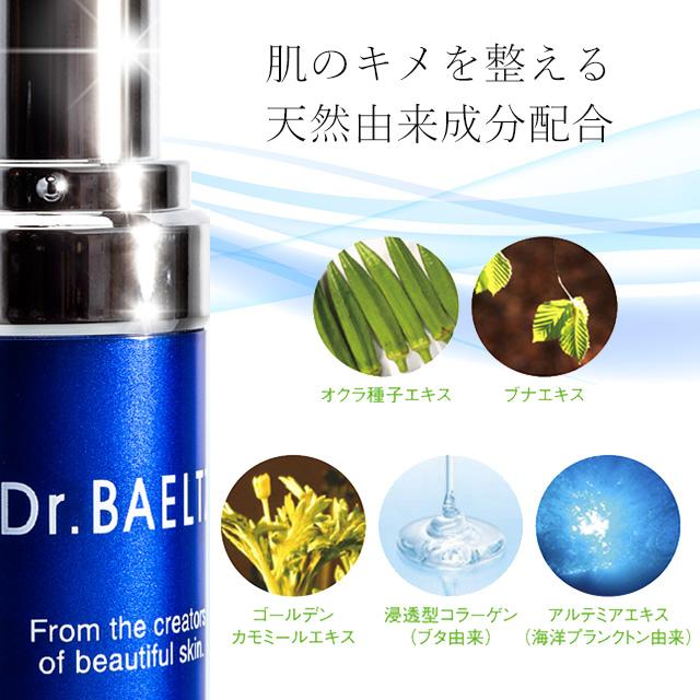 Dr.BAELTZ（ドクターベルツ） バイタルリペアエッセンス EX＜美容液