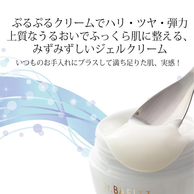 Dr.BAELTZ（ドクターベルツ） リプレニッシュクリーム 40g : 健康美容