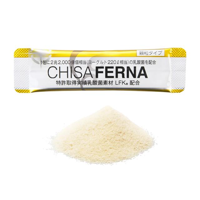 チサフェルナ 45g（1.5g×30包） : 健康美容ショップ健美 - 通販 