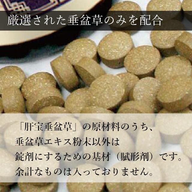 肝宝垂盆草（かんぽうすいぼんそう） 270粒×2個セット : 健康美容 