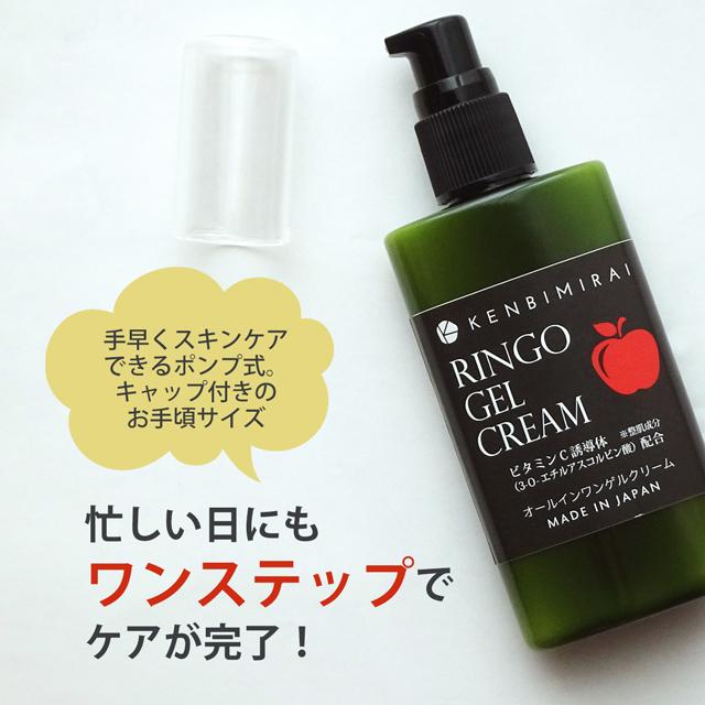 RINGO GEL CREAM リンゴゲルクリーム オールインワンゲルクリーム
