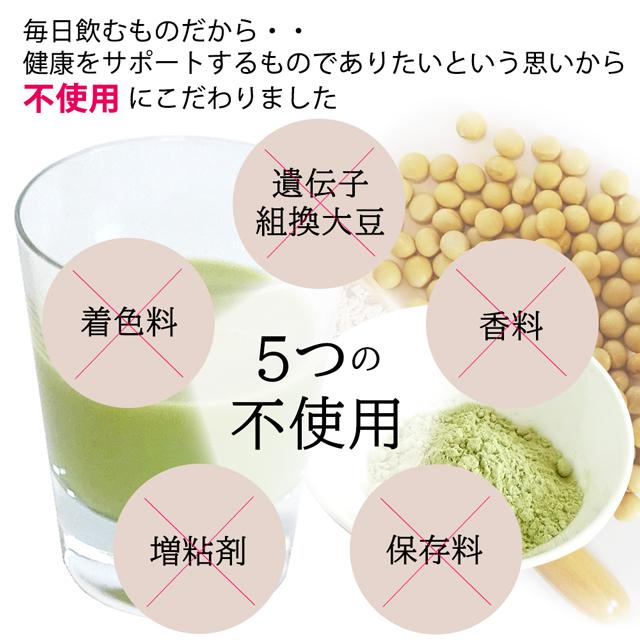 国産大豆プロテイン青汁 大麦若葉入り 300g×3袋 プラセンタ・コラーゲン・ヒアルロン酸配合 + 希望者にシェイカー・スプーン付きの画像