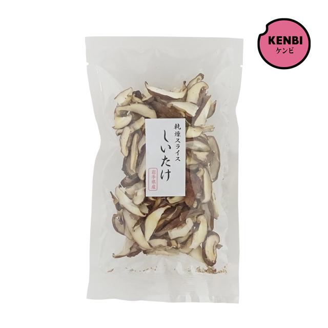 国産 乾燥スライスしいたけ 20g 岩手県産 干し椎茸 乾燥 フリーズ