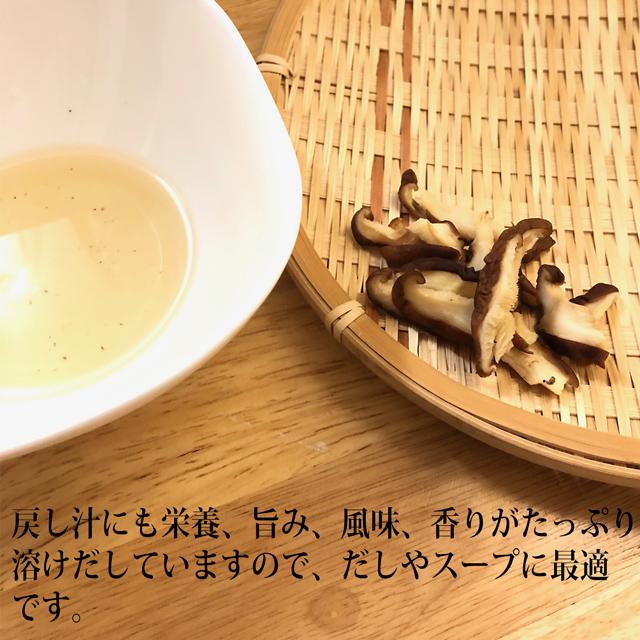 国産 乾燥スライスしいたけ 20g 岩手県産 干し椎茸 乾燥 フリーズ