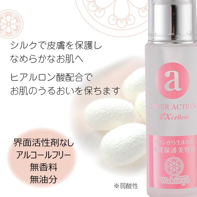 ルナレーナ インターアクションEX 42ml : 健康美容ショップ健美 - 通販