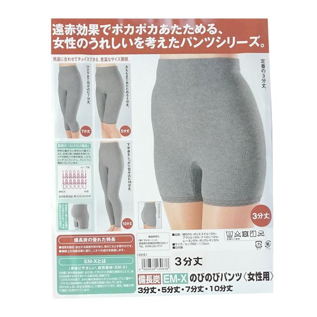 3分丈腹巻パンツ 備長炭 EM-X のびのびパンツ 3分丈 女性用 腹巻パンツ