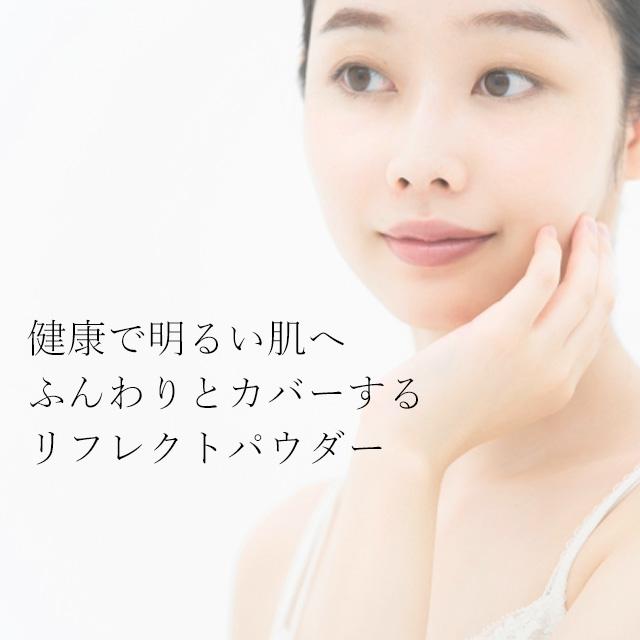 VIVANT JOIE（ビーバンジョア） ジョアエコ411YA UV光リフレクト