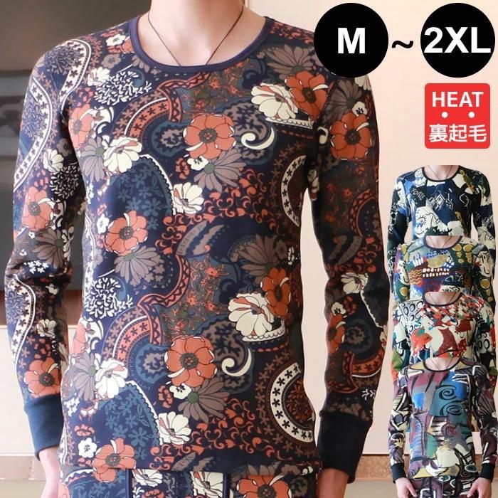 防寒 長袖 上下セット 下着 裏起毛 あったかインナー メンズ 保温 送料無料 冬 秋 フワラー 花柄 セットアップ 男性 暖かい 長袖 最安値で Www Izgureklam Com