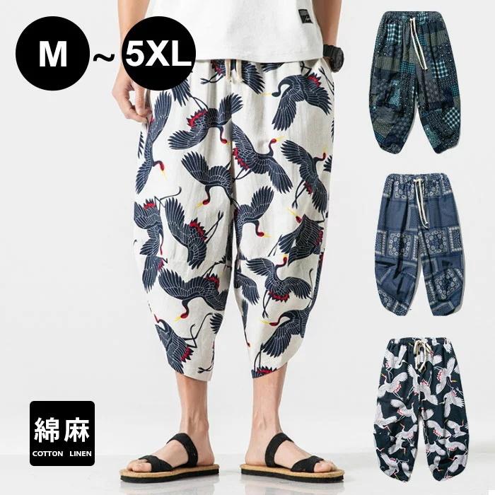 メンズファッション 沖縄 離島除く全国届 メンズ リネン クロップドパンツ サルエルパンツ ロングパンツ 七分丈 綿麻 麻混 ボトムス パンツ 和風 夏 カジュアル お兄系 大きいサイズ ネコポス送料無料 Hwgymswhhj Theiprgorilla Com