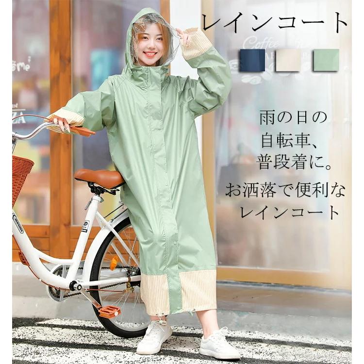 レインコート 自転車 通学 女性用 レインコート レディース ロング かわいい レインポンチョ 軽量 袖付き ポンチョ レインウェア 袖あり 雨合羽 カッパ おしゃれ Vl8irwybsf Www Familyontour De