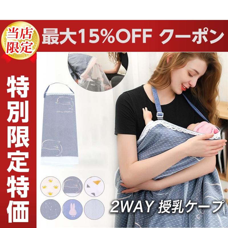 授乳ケープ 2way ワイヤー入り ベビーカーカバー ポンチョ ワイヤー エプロン ガーゼ 綿素材 通気性 大判 蒸れない 防風 授乳 ケープ Rmxp0805a448 Kenbo Store 通販 Yahoo ショッピング