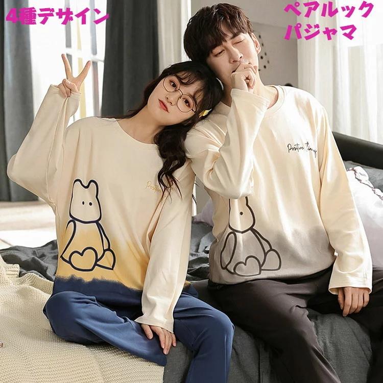 ペア パジャマ 長袖 カップル ペアパジャマ おしゃれ 綿 上下セット カップル ペア ルームウェア ペアルック カップル パジャマ 部屋着 寝間着 上下セット パジ Sw0601c0811 Kenbo Store 通販 Yahoo ショッピング