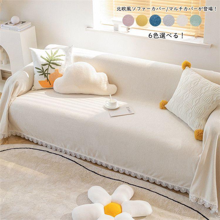 ソファーカバー 北欧 マルチカバー 多機能 ソファー マルチカバー 長方形 おしゃれ ブランケット ベッドカバー フリンジ付き 綿 1人掛け 2人掛け 3人掛け 4人掛 Sw0601d0990 Kenbo Store 通販 Yahoo ショッピング