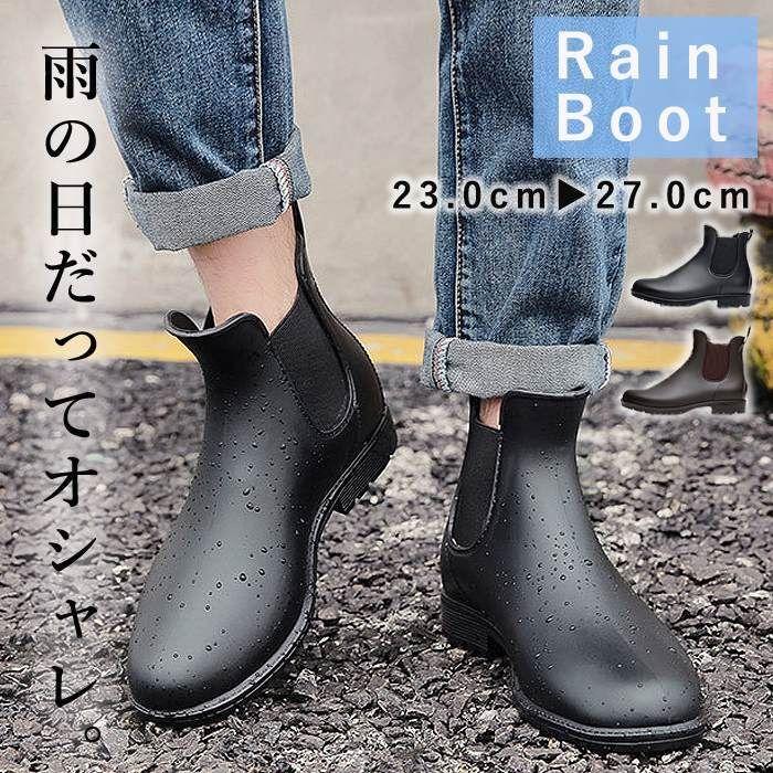 レインブーツ レディース レインシューズ メンズ サイドゴアブーツ おしゃれ ブーツ ショート 丈 防水 長靴 雨 22 5cm 26 5cm Pr007 Sw0607e50 Kenbo Store 通販 Yahoo ショッピング