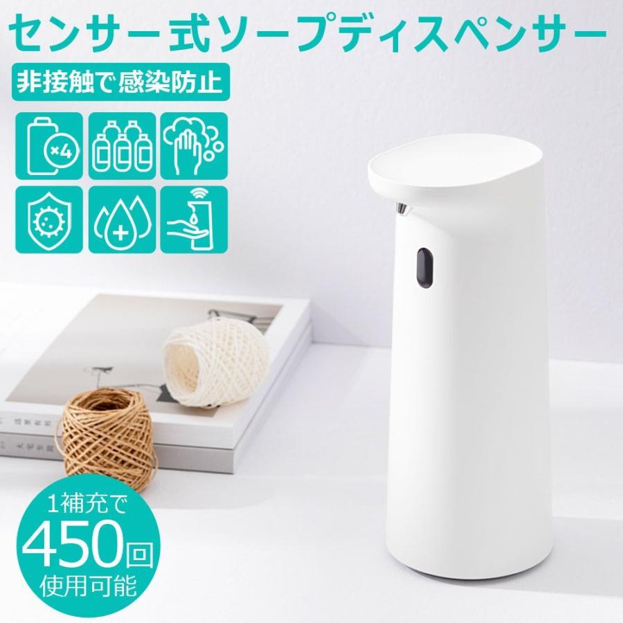 クーポン利用で2 980円 1位 ソープディスペンサー 自動 センサー式 泡 液体 自動 おしゃれ オート ハンドソープディスペンサー 非接触 7uhedkuj0t Homeflexutilidades Com Br