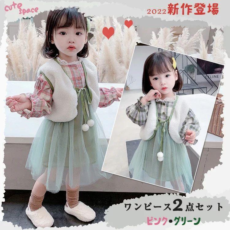 ワンピース 2点セット 子供 キッズ ベビー 赤ちゃん 子供服 華やか 女の子 ベスト ワンピース セットアップ ２点セット 可愛い カジュアル ボタン式 80 90 100 1 Wx0713a0769 Kenbo Store 通販 Yahoo ショッピング