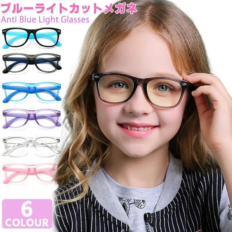 最大53％オフ！ PCメガネ キッズ ブルーライトカット 子供用 パソコン用メガネ ピンク asakusa.sub.jp