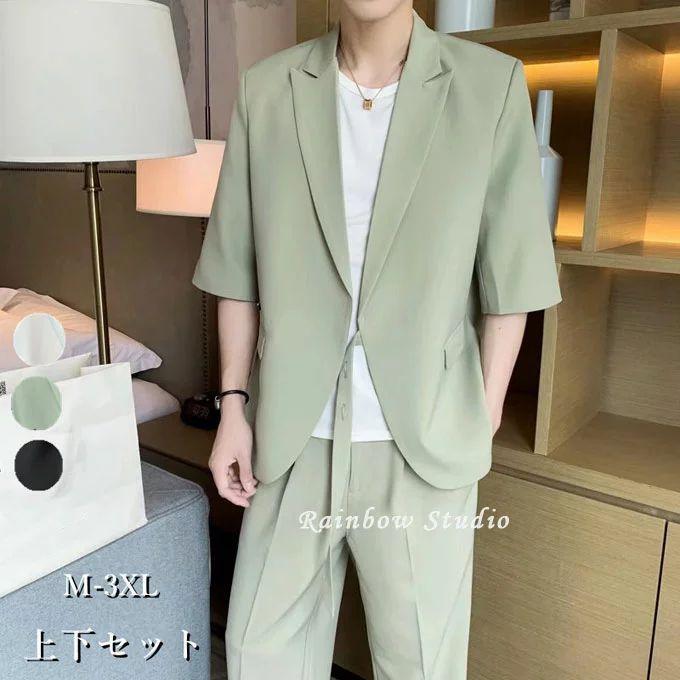 値引きする 通勤 ビジネス 大きいサイズ 薄手 スーツ ライトアウター 無地 ロングパンツ テーラードジャケット 七分袖 メンズ セットアップ カジュアル 夏 韓国ファッション ワンピース Size 2xl Garces Org