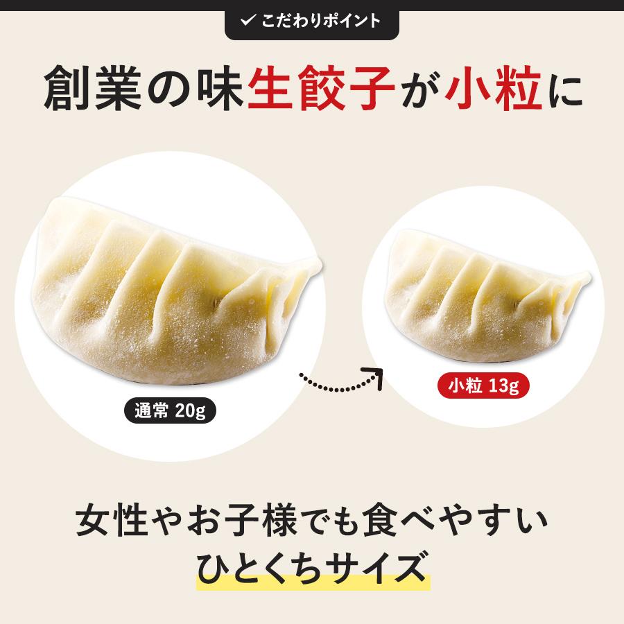 餃子 創業の味 生餃子 ひとくち小粒 650g * 2袋セット 餃子計画 冷凍餃子 冷凍食品 ぎょうざ 爆買 | 餃子計画 | 02
