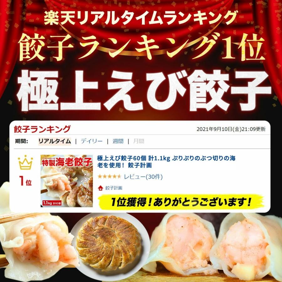 【旬セット】エビ餃子500g+ズッキーニ餃子500gお買い得3800→3700円 餃子計画 餃子 EC限定極上えび餃子60個 約1.1kg ぶつ切りの海老
