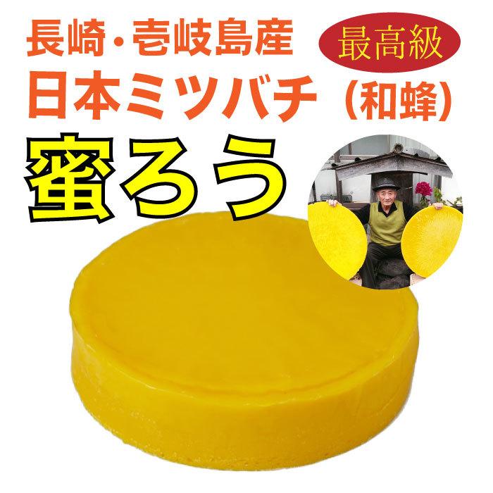 長崎県壱岐産 ニホンミツバチの蜜ろう 1kg 国産 和蜂 蜜蝋 最 長崎県壱岐産 ニホンミツバチの蜜ろう 1kg 国産 和蜂 蜜蝋 最