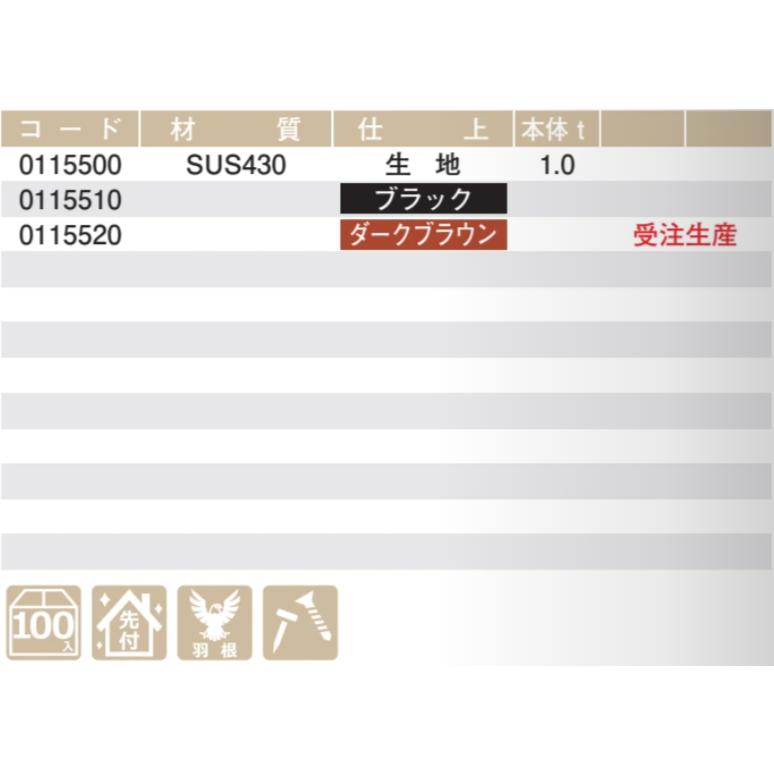 雪止金具　スワロー工業　スタウト 1号　SUS430　ステン　生地　先付　100入　0115500　洋瓦_2