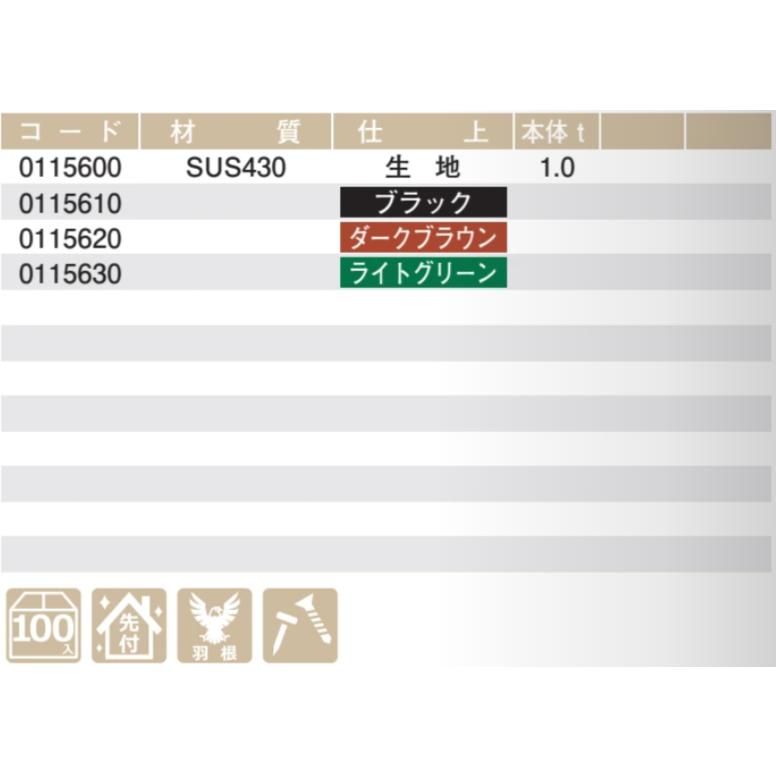 雪止金具 スワロー工業 スタウト 4号 SUS430 ステン ライトグリーン 先付 100入 0115630 洋瓦の画像