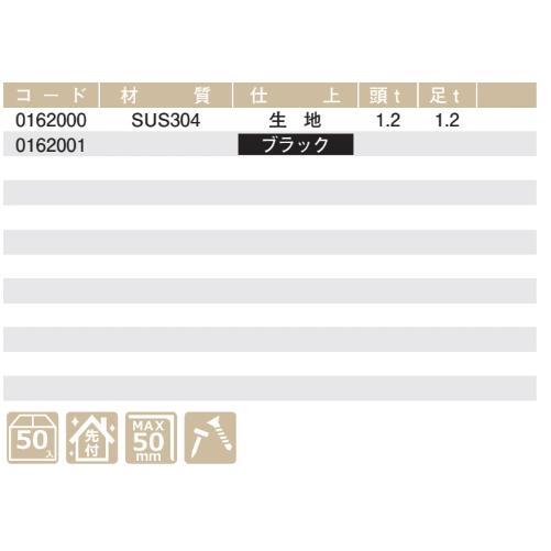 雪止金具 スワロー工業 平葺用 アングルライン 横葺 SUS304 ステン ブラック 50入 0162001の画像