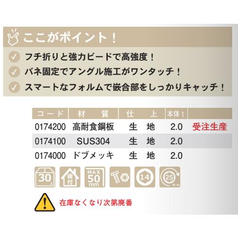 雪止金具 スワロー工業 嵌合ジェット SUS304 ステン 生地 30入 0174100 嵌合式立平の画像