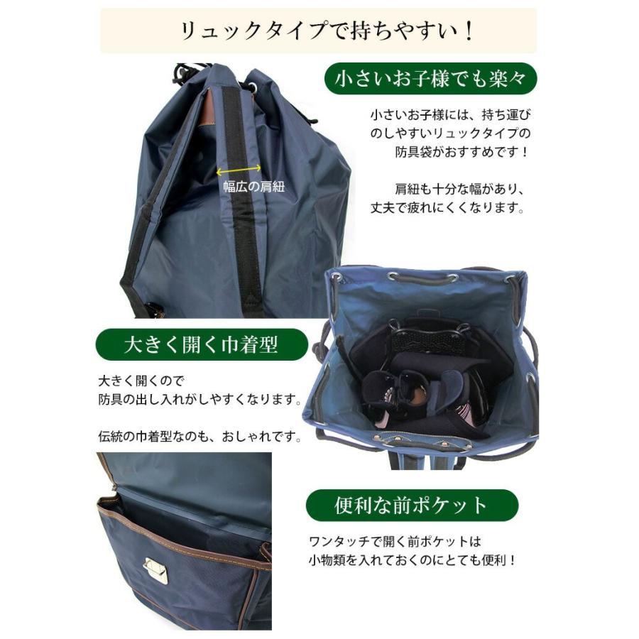 剣道 防具袋 ナイロンリュック 肩パット付き 子ども用・大人用 377-15