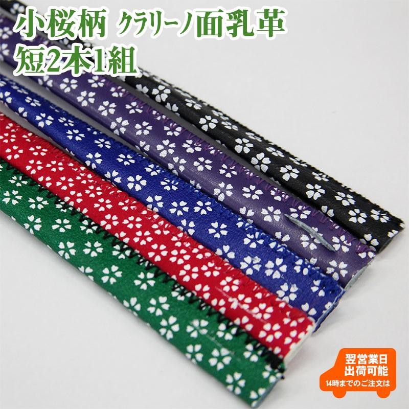 剣道 面　2/26まで 面 | 江戸川防具