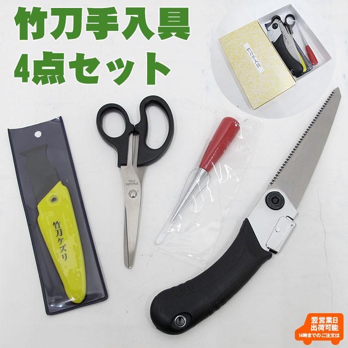 剣道 竹刀手入具4点セット 剣道具 仕組み メンテナンス :002-TSET:剣道防具Online Yahoo!店 - 通販 - Yahoo!ショッピング 剣道 竹刀手入具4点セット 剣道具 仕組み メンテナンス :002-TSET:剣道防具Online Yahoo!店 - 通販 - Yahoo!ショッピング