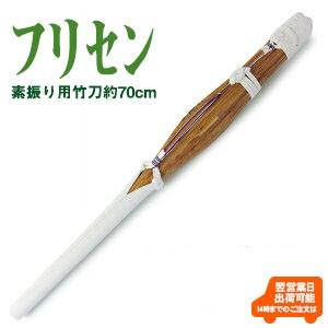 剣道 素振り用竹刀 フリセンマグナム 一般男性向き 室内用 009 Fm 剣道防具online Yahoo 店 通販 Yahoo ショッピング