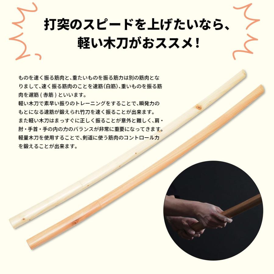北海道産 軽量型素振用木刀 大刀 素振り すぶり 軽量 自主 練習