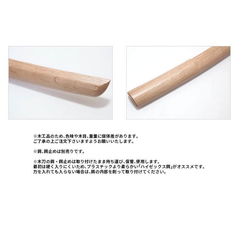 剣道用 木刀 国産木刀 ナラ中刀(少年用91cm)鍔・鍔止め付 – BUSHIZO