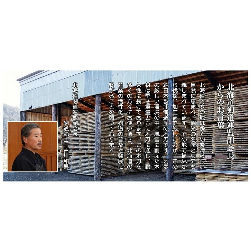 剣道 木刀 北海道産 楢ナラ材 小刀しょうとう 54.5cm 剣道形用に