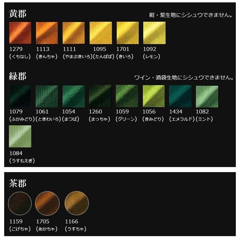 寶船ほうせん・オプション 八重桜とトンボのコラボ刺繍※単体でご