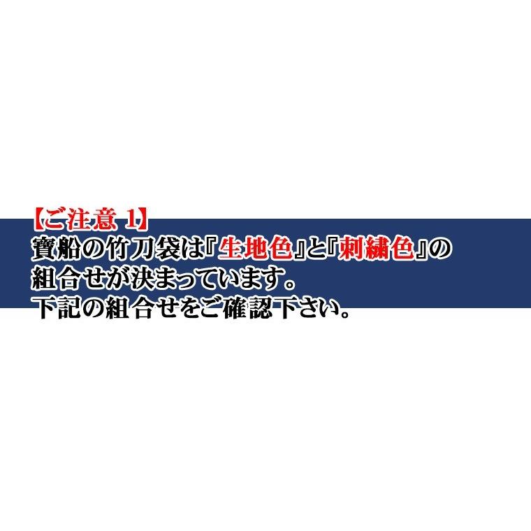 寶船ほうせん 8号帆布 紫生地竹刀袋 2本・L3本入 (ネーム刺繍必須) 039-SB8H3L/039-OPTION｜kendo-express｜02