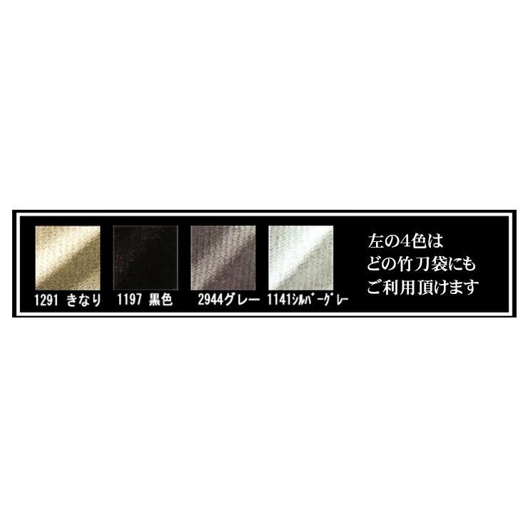 寶船ほうせん 8号帆布 酒袋風・生成生地竹刀袋 2本・L3本入