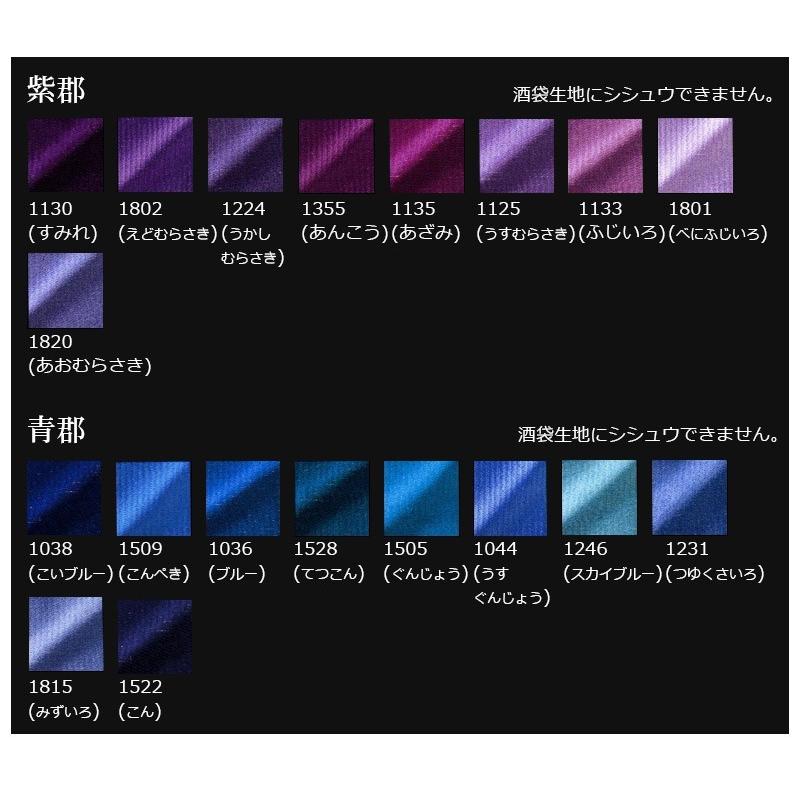 寶船ほうせん 8号帆布 しろがね生地竹刀袋 2本・L3本入 (ネーム刺繍 